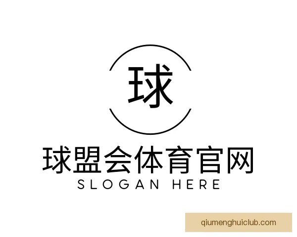 关于球盟会体育官网